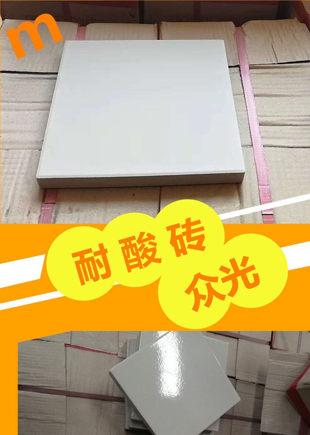 午后的陽(yáng)光悠悠灑灑我卻無(wú)暇去品味眾光瓷業(yè)的大院里片繁忙，需要耐酸磚，盲道磚的客戶電話一個(gè)接一個(gè)的打進(jìn)來(lái)
